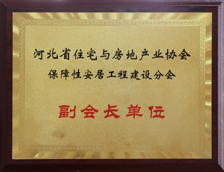 ���᳤��λ �ӱ�ʡסլ�뷿�ز�ҵЭ�ᱣ���԰��ӹ��̽���ֻ�