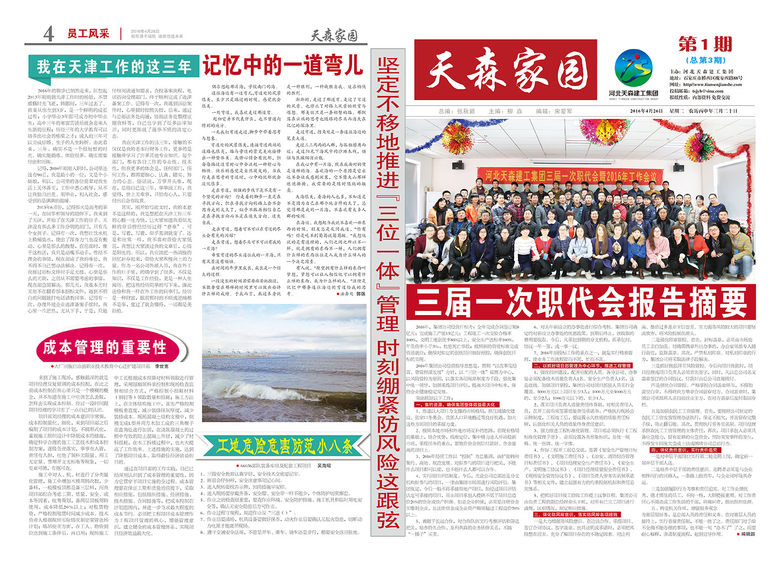 �����ϵľ����ż�԰��������