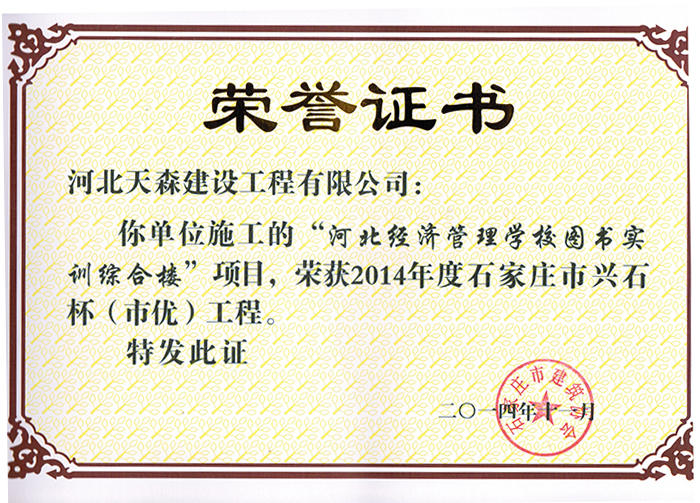 ��ʯ�������Ź��̣�-�ӱ����ù���ѧУͼ��ʵѵ�ۺ�¥