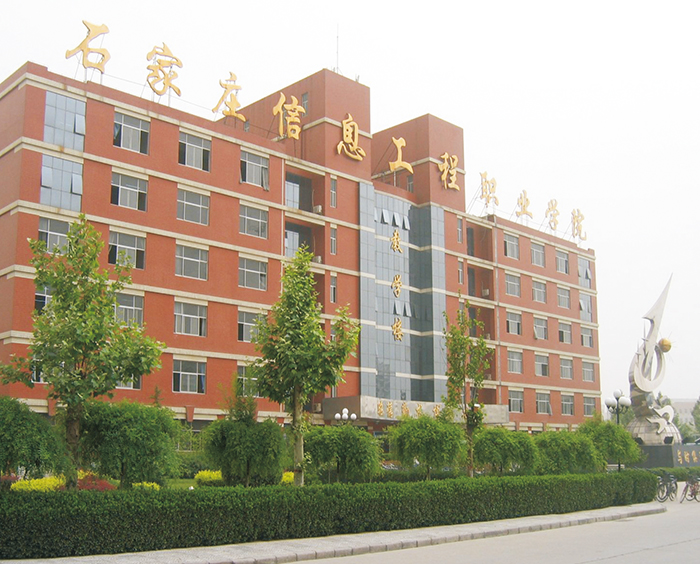 ʯ��ׯ��Ϣ����ְҵѧԺ��ɽ�̻�����