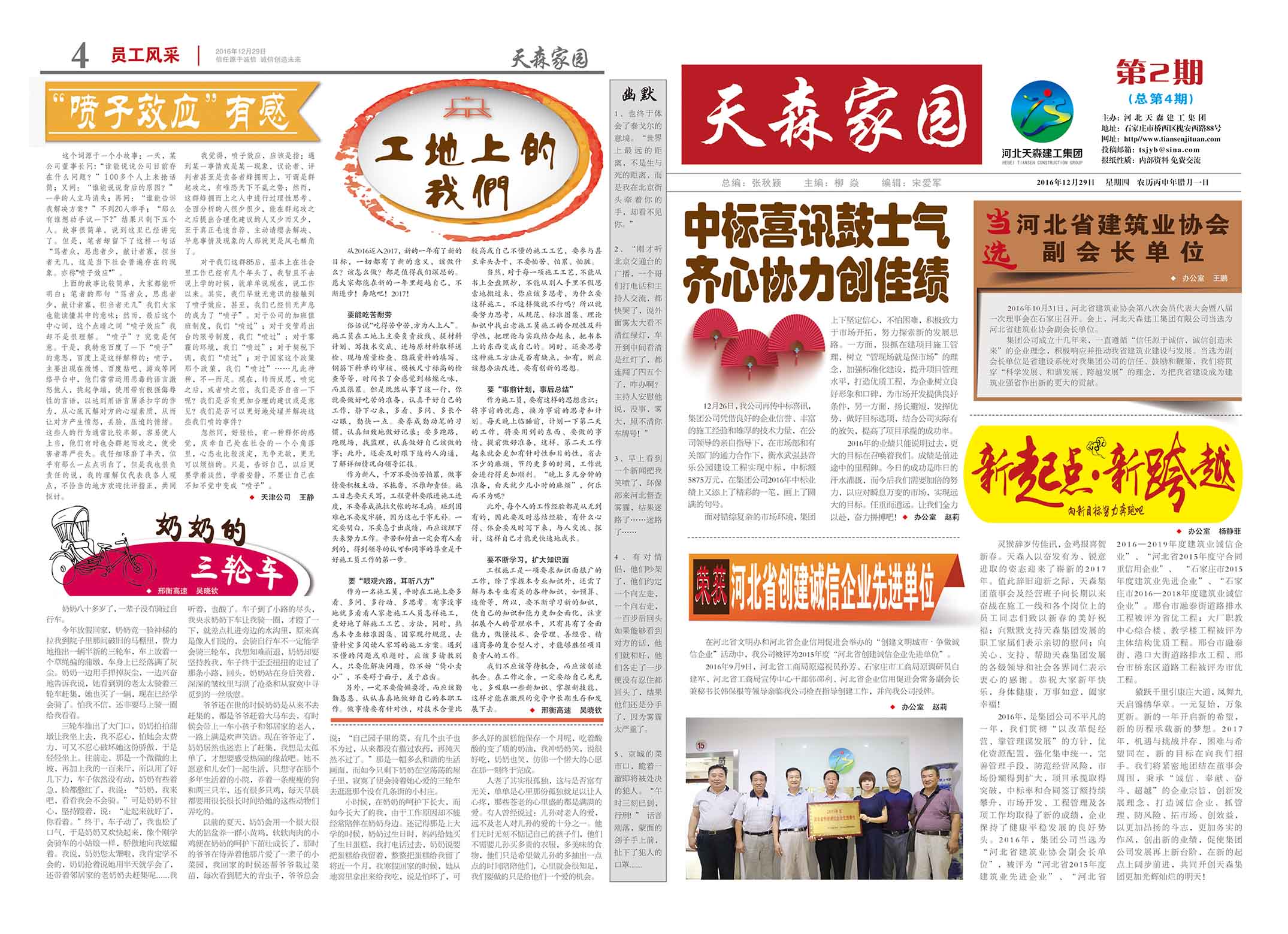 �����ϵľ����ż�԰��������