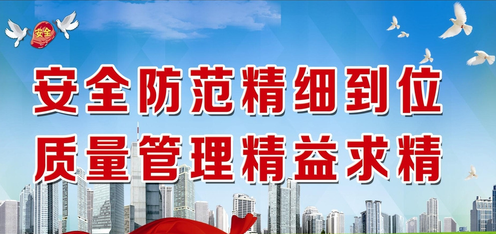 ���Ź�˾�쵼�Ӳ�μ�¥�ܱ߻����������칤��