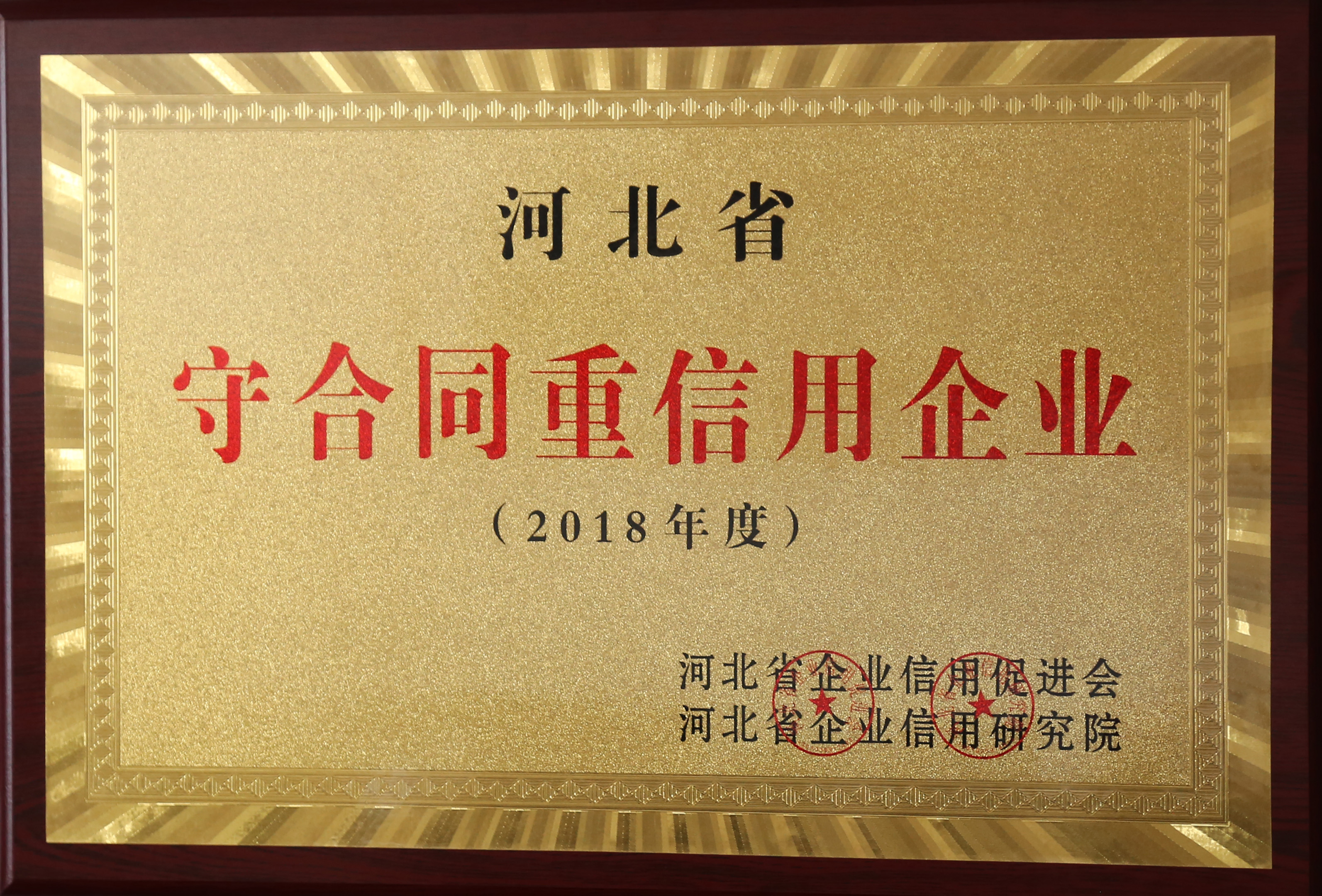 2018��� �غ�ͬ��������ҵ