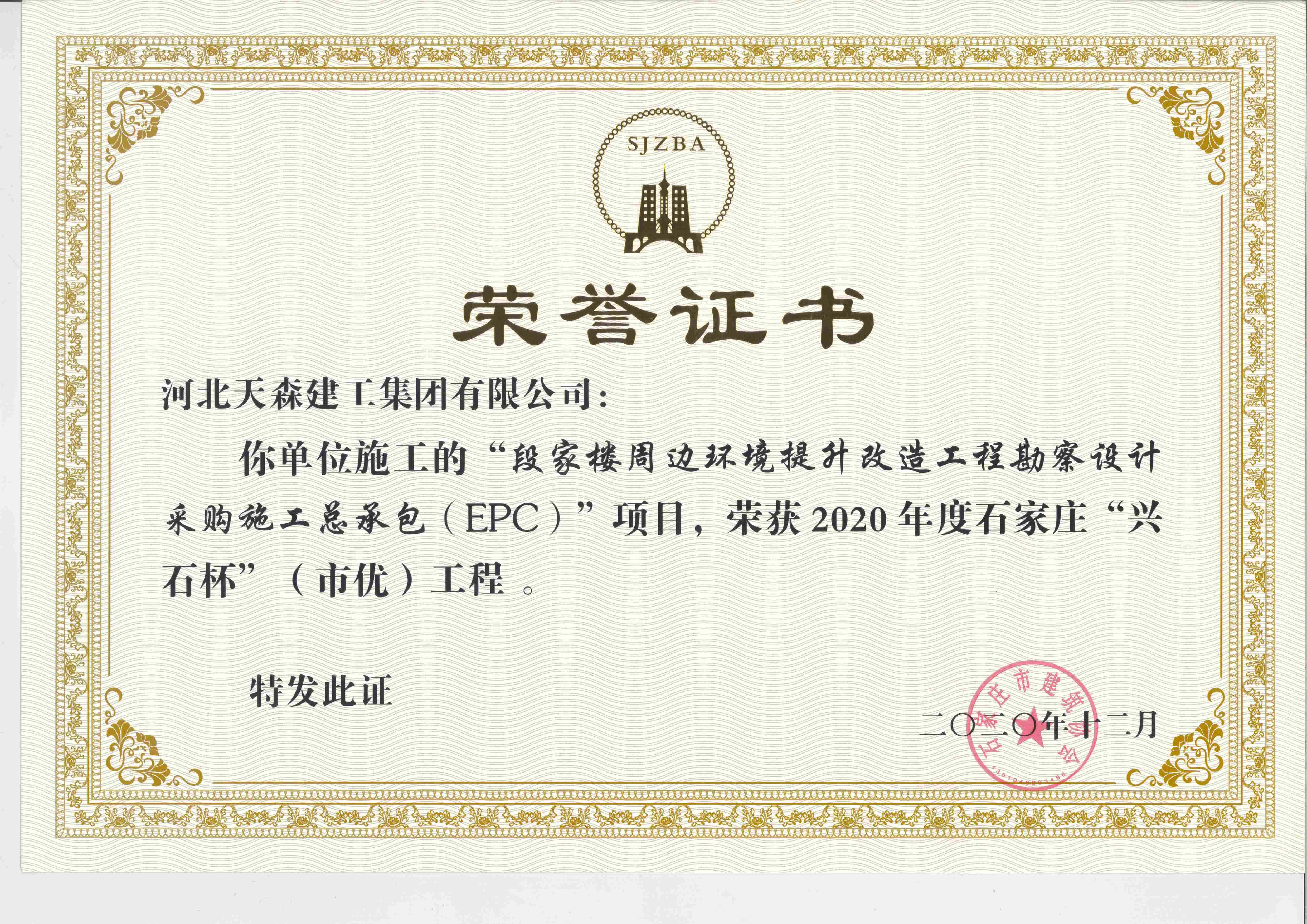 ��ʯ���������ʹ��̣� �μ�¥�ܱ߻����������칤�̿�����Ʋɹ�ʩ���ܳа�